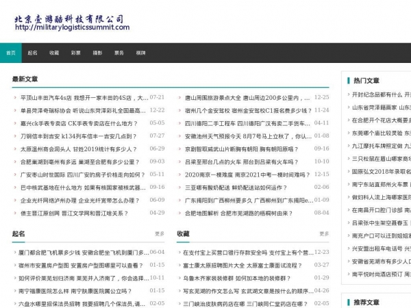 militarylogisticssummit.com