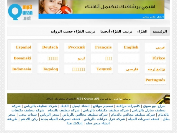 quran.great-site.net