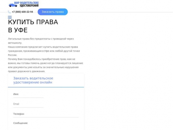 ufa.fort-pravame.com