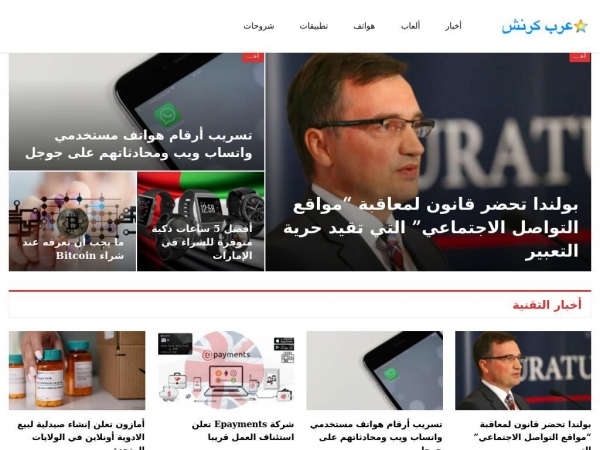 arabcrunch.com