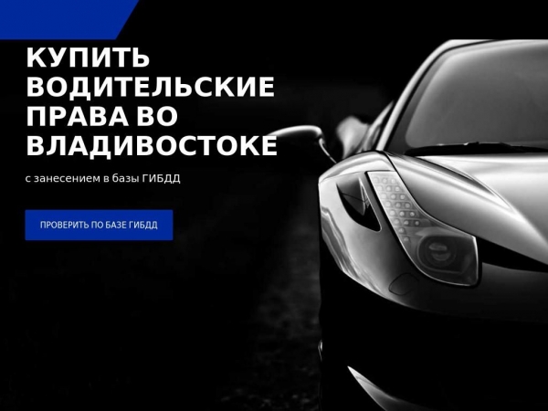 vladivostok.sam-poehale.com