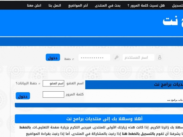bramjnet-arab.yoo7.com