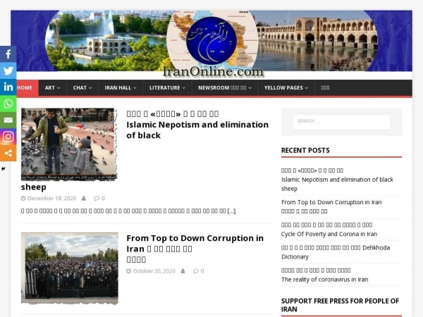 iranonline.com